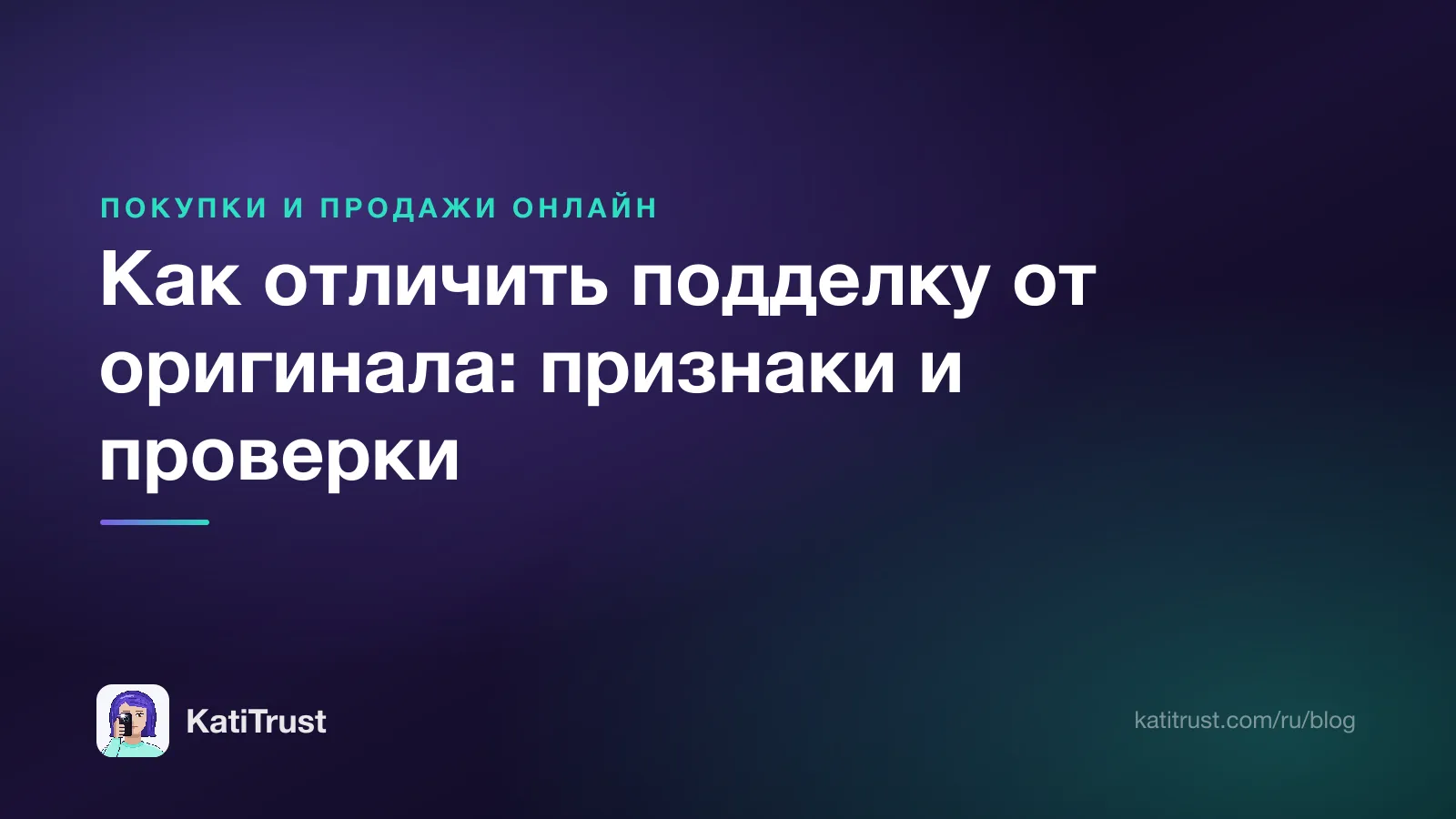 Обложка: как отличить подделку от оригинала, признаки и проверки