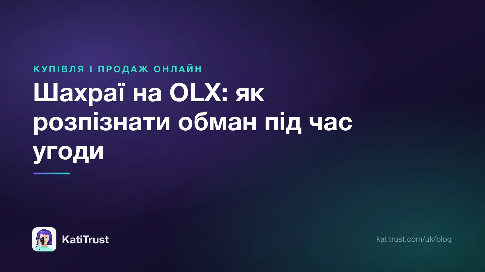 Обкладинка: шахраї на OLX, як розпізнати обман покупцю і продавцю
